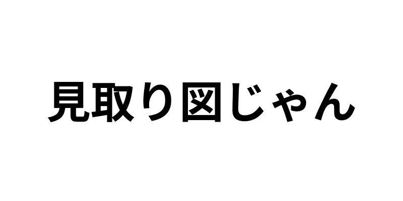 取り扱い実績番組