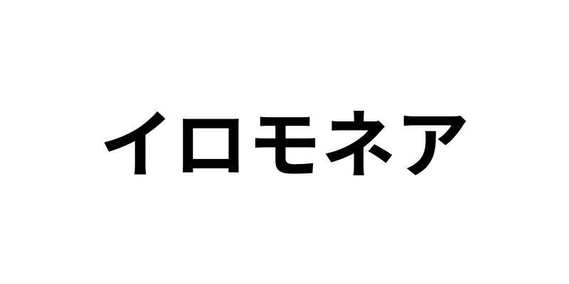 取り扱い実績番組